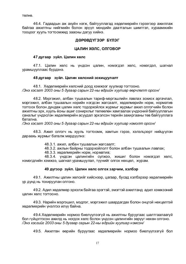 hudulmuriin huuli